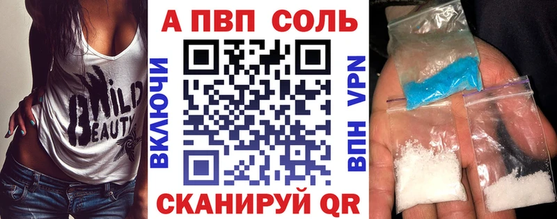 Купить где  Биробиджан  A-PVP крисы CK 