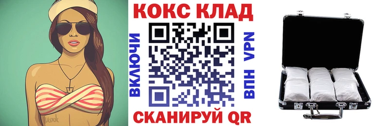 Кокаин 99%  Купить  Биробиджан 