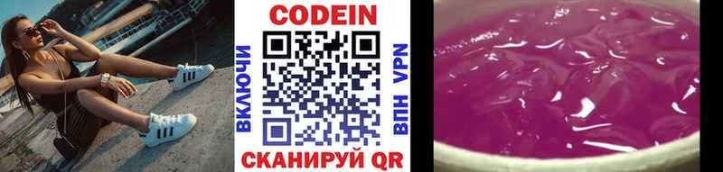 Купить  Биробиджан  Кодеиновый сироп Lean напиток Lean (лин) 