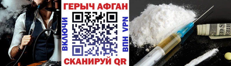 Героин белый  Купить  Биробиджан 