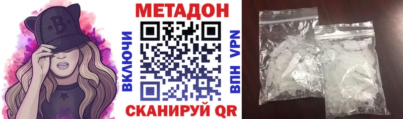 Купить закладки  Биробиджан  Метадон methadone 